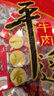 冠云平遙牛肉一品香454g 醬鹵牛肉粒熟食年貨 山西特產(chǎn) 中華老字號 曬單實(shí)拍圖