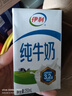 伊利純牛奶整箱250ml*16盒 全脂牛奶 禮盒裝 曬單實拍圖