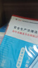 注冊安全師工程師2025年教材初級中級注安師全套考試用書(shū)歷年真題安全生產(chǎn)法律法規管理煤礦建筑金屬冶煉化工道路其他安全礦山 全套8本【金屬與非金屬】真題模擬試卷+考點(diǎn)+網(wǎng)課 曬單實(shí)拍圖