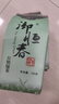御恒春日照綠茶2025新茶春茶散裝袋裝茶葉特級(jí)濃香型板栗香特產(chǎn)綠茶 500g送品嘗包 曬單實(shí)拍圖
