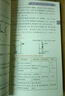 蝶變手冊 高中口袋書知識點(diǎn)總結(jié)2026高考一輪復(fù)習(xí)高中知識大盤點(diǎn)手冊 高一高二高三地理歷史政治知識點(diǎn)必背9科任選 英語單詞書小本 高中提分筆記 全國通用 【物理】 曬單實(shí)拍圖