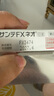 【12瓶裝】日本santen參天fx NEO銀色裝眼藥水滴眼液含撲爾敏?；撬酔-氨基己酸緩解眼疲勞薄荷清爽12ml/瓶 曬單實(shí)拍圖