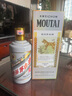 茅臺(tái)（MOUTAI）生肖【帶鑒定證書】白酒53度 2018年 500mL 1瓶 狗年生肖【老酒鑒真】 曬單實(shí)拍圖