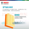 博世（BOSCH）汽車(chē)空氣濾芯空氣濾清器空氣格2281大眾寶來(lái)HS朗逸高爾夫4甲殼蟲(chóng) 曬單實(shí)拍圖