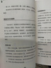 特種兵生存指南:如何在幾乎任何情況下活下去? 一本面向現(xiàn)代日常生活真實(shí)危機(jī)的生存手冊(cè)，學(xué)習(xí)特種兵關(guān)鍵時(shí)刻自救技能 曬單實(shí)拍圖