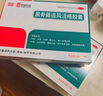 【有效期至2025.12.3】中國藥材 同濟堂 黑骨藤追風活絡(luò)膠囊0.3g*12粒*6板 祛風除濕 通絡(luò)止痛 曬單實拍圖