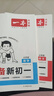 一本【預(yù)備新初一】2026小升初暑假銜接教材全套預(yù)習(xí)規(guī)劃6升7七年級(jí)上冊(cè)語數(shù)英小四門新初一2025秋暑假作業(yè) 【套裝2本】語文+數(shù)學(xué) 曬單實(shí)拍圖