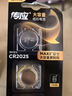 傳應(yīng)南孚CR1632紐扣電池5粒 3V鋰電池 適用比亞迪豐田凱美瑞汽車鑰匙手表遙控器體等cr1632 曬單實(shí)拍圖