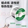 銳能無(wú)鉛免清洗焊錫絲50g 焊絲 焊錫 電烙鐵焊接 線徑0.8mm 曬單實(shí)拍圖