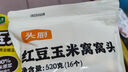 頭廚紅豆玉米窩窩頭520g共16個(gè)粗糧雜糧饅頭早餐半成品 兒童豆沙包子 曬單實(shí)拍圖