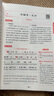 一本高中文言文完全解讀全一冊必修+選擇性必修 2026版高考語文古詩文高一二三古代文學(xué)必背古詩詞閱讀題 曬單實拍圖