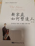 “世圖心理”薩提亞家庭治療系列：新家庭如何塑造人（第2版） 曬單實(shí)拍圖