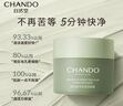 自然堂（CHANDO） 喜馬拉雅綠茶泥膜涂抹不含酒精敏感肌適用 茶泥膜100g 曬單實(shí)拍圖
