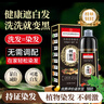 同仁堂 染發(fā)膏何首烏植物染發(fā)劑在家輕松泡泡染蓋白焗油膏自然黑510ml 曬單實(shí)拍圖