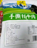 文友手撕六成干牦牛肉干獨立包裝即食青海特產(chǎn)小吃休閑零食肉干解饞 2香辣+3五香200g*5袋 曬單實拍圖