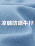 佐丹奴牛仔襯衫女春季新款黑科技涼感防曬長袖休閑襯衣女13344322 77深藍(lán)色 XL 曬單實拍圖