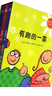 杜萊作品：有趣的一家（套裝共3冊） 曬單實拍圖
