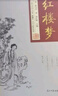 精裝版 四大名著原著正版全4冊三國演義西游記紅樓夢水滸傳注釋青少年文言文白初高中生成人世界名著 小說 哪吒協(xié)助孫悟空降妖除魔 曬單實(shí)拍圖