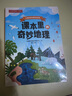 中國國家地理的自然課 課本里的妙趣植物+課本里的奇妙地理【套裝2冊、單本可選】 中國國家地理自然教育中心編著 讀懂課本里的萬物奧秘 課本里的奇妙地理 曬單實(shí)拍圖