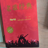 經(jīng)典老歌歌曲簡(jiǎn)譜書 老歌精選方便閱讀 中外影視經(jīng)典歌曲紅歌匯通俗民歌 中老年人喜愛的歌譜書 懷舊音樂經(jīng)典流行老歌曲譜歌本 曬單實(shí)拍圖