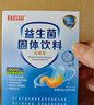 白云山廣藥大健康益生菌12000億CFU/盒 調(diào)理腸道腸胃養(yǎng)胃添加猴頭菇粉益生元西梅味 曬單實(shí)拍圖