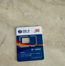 中國廣電 CHINA BROADNET 5G流量卡超低月租全國通用無合約大王卡手機卡純上網(wǎng)卡5G本地卡不限速電話卡 本地卡-19元192G全國通用  流量結(jié)轉(zhuǎn) 無合約 曬單實拍圖