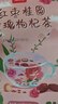 憶江南花茶 紅棗桂圓玫瑰花茶320g20包補(bǔ)花果茶氣血養(yǎng)生茶茶包 曬單實(shí)拍圖