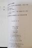 王若虛集上下全兩冊 王若虛著馬振君點校中國歷史文集叢刊中華書局正版書平裝版繁體豎排 中國歷史知識讀物文學書籍 曬單實拍圖