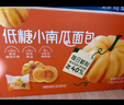 TASTY ELF 低糖小南瓜面包1.1kg 1.1kg 曬單實(shí)拍圖