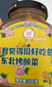 低卡博士我覺(jué)得挺好吃的東北烤酸菜無(wú)添加蔗糖榨菜醬菜拌飯拌面佐餐下飯醬 200g*2瓶 曬單實(shí)拍圖