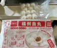 馥華福州正宗大魚丸300g 拳頭大包心丸子 福州特產(chǎn)火鍋關(guān)東煮麻辣燙 曬單實拍圖