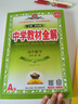 高中教材全解高一必修一物理必修三語(yǔ)文數(shù)學(xué)高一上冊(cè)2026【科目自選】必修下冊(cè)必修二教材全解高中下冊(cè)必修二第二冊(cè) 中學(xué)教材全解 高一語(yǔ)文必修上下冊(cè)高中數(shù)學(xué)英語(yǔ)物理化學(xué)生物全學(xué)科版本可自選 高中教材解 【 曬單實(shí)拍圖