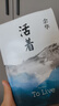 【當當 正版包郵】余華作品集 活著 曬單實拍圖