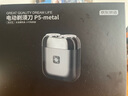 京東京造全金屬掌心電動(dòng)剃須刀P5 磁吸陶瓷刀頭電動(dòng)刮胡刀電動(dòng)剃須刀便攜款剃須刀旋轉(zhuǎn)式 生日禮物男士禮物 曬單實(shí)拍圖