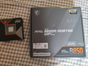 微星(MSI)主板CPU套裝B850M MORTAR WIFI迫擊炮+AMD銳龍7 9700X 板U套裝 曬單實拍圖
