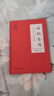 中國古典小說(shuō)普及文庫：白蛇全傳 小說(shuō) 曬單實(shí)拍圖
