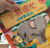 小熊很忙 第1輯 動物管理員 中英文雙語厚紙板游戲書暑假作業(yè) 一升二暑假銜接 小升初暑假銜接 曬單實(shí)拍圖