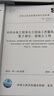 2025年新版 SL/T 631-2025 水利水電工程單元工程施工質(zhì)量驗(yàn)收標(biāo)準(zhǔn) SL631.1土石方工程SL631.2混凝土工程SL631.3地基處理631.4堤防 全套4本SL/T631.1-4 曬單實(shí)拍圖