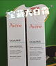 雅漾（Avene）【樊振東同款】專研修護霜舒緩保濕滋潤乳液面霜敏感肌護膚品 所有膚質40ml（清潤版） 曬單實拍圖