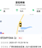 航天紫金gps定位器汽車車載追跟追蹤跟蹤神器OBD車輛5G訂位器定儀防盜 曬單實(shí)拍圖