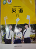 新華書(shū)店外研版英語(yǔ)必修第一冊教材高一上冊英語(yǔ)必修一課本外研社高中英語(yǔ)必修1教科書(shū)外語(yǔ)教學(xué)與研究出版社 曬單實(shí)拍圖