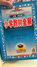 小學(xué)教材全解 五年級語文上 2025秋 薛金星 同步課本 教材解讀 掃碼課堂 曬單實拍圖