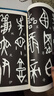 現(xiàn)貨正版 現(xiàn)貨甲骨文字帖 書法、字帖、篆刻 中國書法字典 北京工藝美術(shù)出版社 工藝美術(shù)篆刻字帖 藝術(shù)書法篆刻書籍 曬單實拍圖