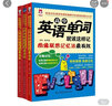 全3冊彩圖雙語 小學(xué) 初中 高中英語單詞就該這樣記 零基礎(chǔ)學(xué)好英語 圖像聯(lián)想記憶法有效英語入門語法書 曬單實拍圖