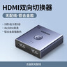 綠聯(lián)HDMI2.0雙向切換器二進(jìn)一出4K60Hz高清1分2一拖二 筆記本電腦擴(kuò)展接顯示器分屏電視投屏投影70607 曬單實(shí)拍圖