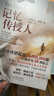 記憶傳授人 清華附小推薦 入選2018年學(xué)校推薦書(shū)單 1994年紐伯瑞兒童文學(xué)金獎6-12歲（啟發(fā)出品） 課外閱讀 閱讀 課外書(shū)六一兒童節禮物女孩男孩暑假作業(yè) 一升二暑假銜接 小升初暑假銜接 曬單實(shí)拍圖