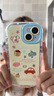 鹿途者 DEERWALK羽紗汽車小動物適用蘋果16promax手機殼iphone15pro保護套13情侶男女14plus帶手鏈11日韓卡通可愛 【汽車小動物+掛鏈】奶油羽紗殼 iPhone 16 Pr 曬單實拍圖