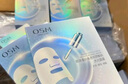 歐詩漫（OSM）透明質酸鈉水光補水面膜生日禮物送女友 5片*8盒40片 曬單實拍圖