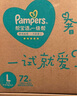 幫寶適【夏天散熱王者】一級幫嬰兒拉拉褲夏季超薄透氣L72片 尿不濕尿褲 曬單實拍圖