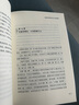 如何與班主任溝通 何捷老師寫(xiě)給家長(cháng)的42堂溝通課 育兒書(shū)籍父母教育孩子班主任跟學(xué)生家長(cháng)溝通交流與老師溝通學(xué)生心理輔導說(shuō)話(huà)技巧 曬單實(shí)拍圖